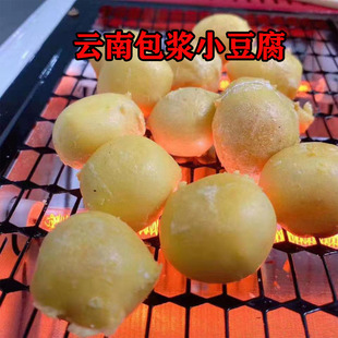 网红豆腐云南石屏爆珠小豆腐小包浆豆腐建水包浆豆腐100个包邮