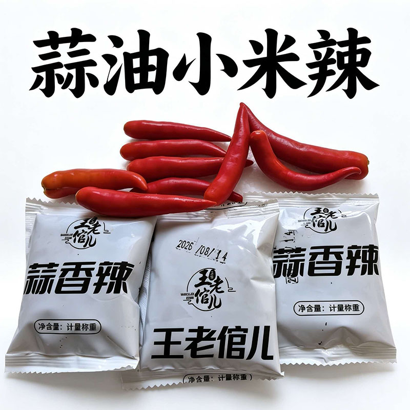 云南建水豆腐伴侣酱油蒜油小米辣新鲜辣椒西门豆腐专用料包
