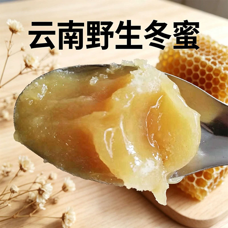 云南建水野生蜂蜜冬蜜