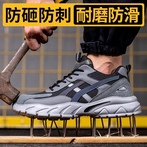 劳保鞋男款春秋防砸防刺穿钢头工地男士夏季工作轻便焊工安全绝缘