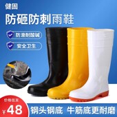 水鞋 耐油酸碱雨靴防砸雨鞋 白色男女款 防刺耐穿磨水鞋 四季 钢头雨鞋