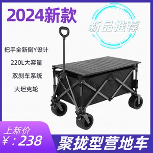 聚拢坦克轮超市购物车露营车户外野营野餐车拉货摆摊车折叠营地车