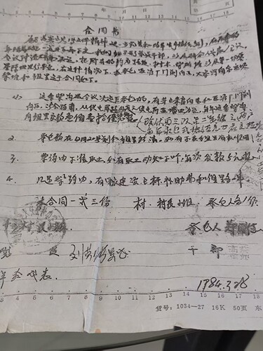 手稿手写字体图片代识 笔记文件字迹批量解读 团队高效极速处理
