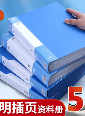 互信资料册文件夹透明插页产检资料孕检收纳册a4奖状画册作品集档案册收纳袋整理神器办公用品文件册蓝色