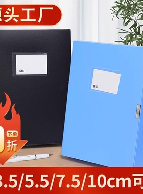 档案盒A4文件资料盒立式塑料盒子20/35/55/75mm会计凭证人事简历文件夹定制黑色大容量10cm蓝色文件盒收纳盒