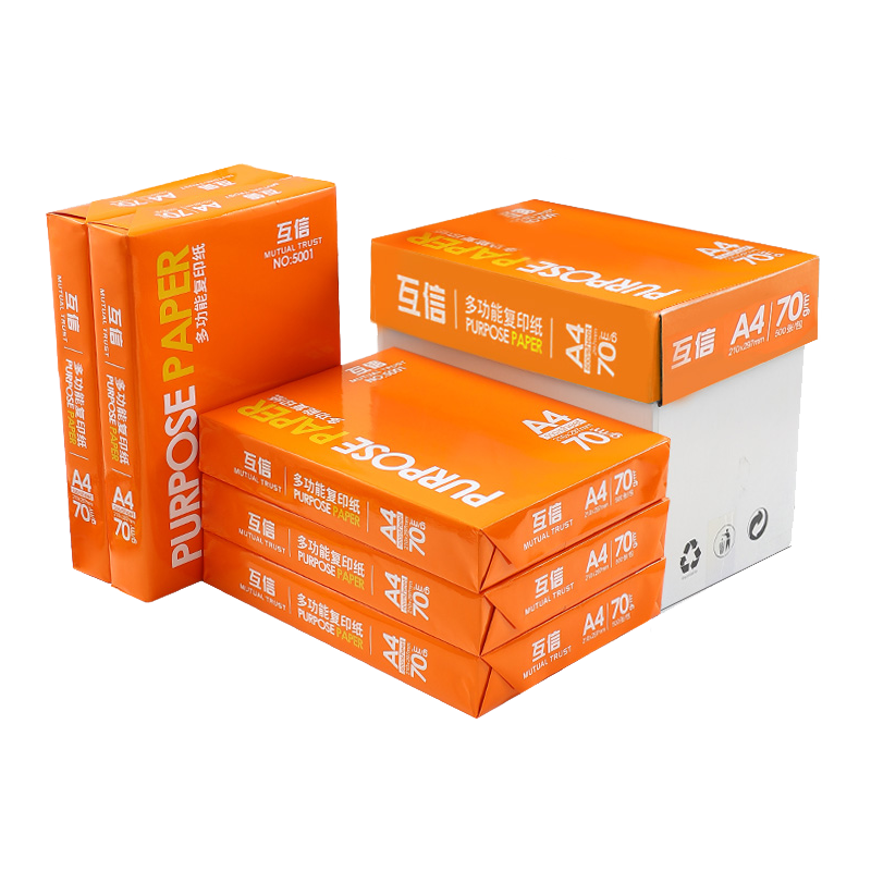 互信A4打印纸70g整箱批发500张一包复印纸80g加厚双面打印a4纸办公用品草稿纸学生用白纸5包一箱a3打印纸a5纸