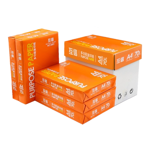 互信A4打印纸70g整箱批发500张一包复印纸80g加厚双面打印a4纸办公用品草稿纸学生用白纸5包一箱a3打印纸a5纸
