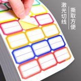 Взаимное доверие Цветовые теги Патч 100 шрамов без сухой гелевой метки, тега бумаги, рот, бумага для бумаги для последовательности, цена ценовой наклейки, общественные расходные материалы, бумага для вставки, наклейка с названием класса почерка