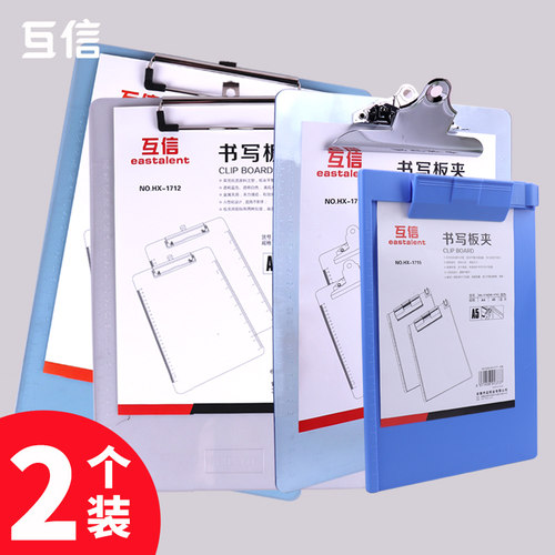 互信A4/A5写字垫板木板/塑料板夹