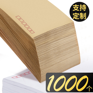 【支持定制】互信500个加厚牛皮纸邮局标准信封信纸白黄色增值税发票专用信封工资袋可定制印刷a4大号信封