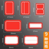 Взаимное доверие Цветовые теги Патч 100 шрамов без сухой гелевой метки, тега бумаги, рот, бумага для бумаги для последовательности, цена ценовой наклейки, общественные расходные материалы, бумага для вставки, наклейка с названием класса почерка