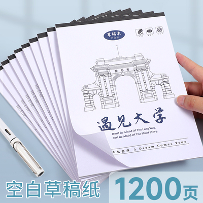 互信加厚空白数学草稿纸