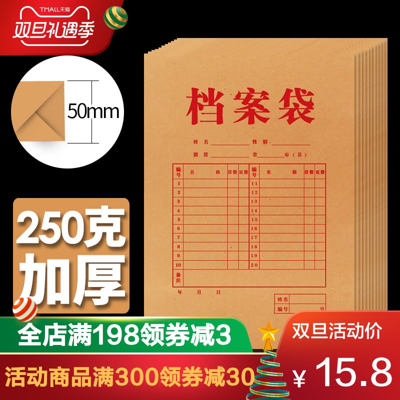50¸ö¼ÓºñţƤֽµµ°¸´üÖ½ÖÊͶ±êÕбêÎļþ×ÊÁÏ´ü±êÊé´ü°ì¹«ÓÃÆ·¿É¶¨ÖÆa4ÊÕÄÉ´ü