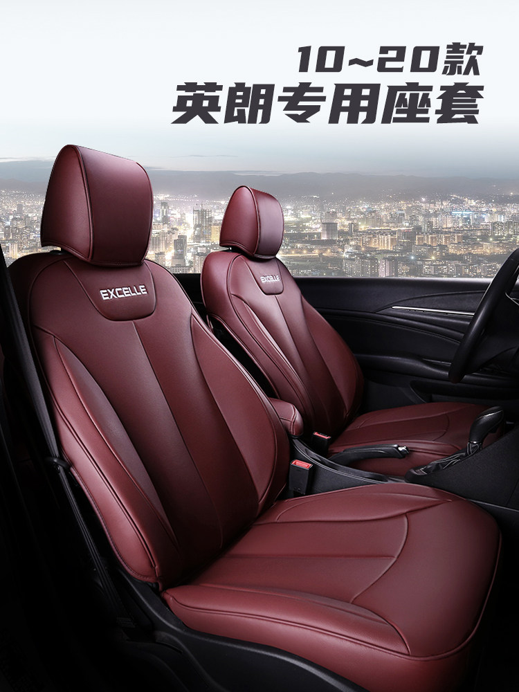 2021 Buick Yinglang seat cover all-inclusive new gt special seat cover All-surrounded cushion four seasons 18t elite