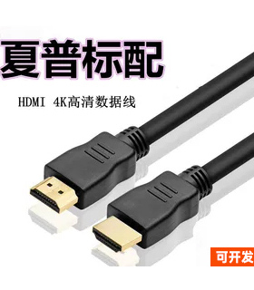 夏普电视适用hdmi4k高清数据线机顶盒投影仪电脑笔记本工程2米5米