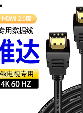 创维电视A3F/A4F/A5F/A6F/D/E/T60D/A7酷开适用连接hdmi线高清2.0