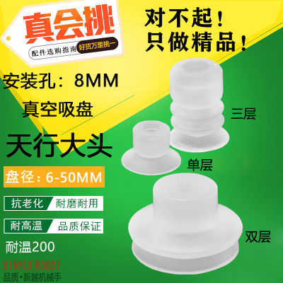 天行大头单双层三层真空硅胶吸盘