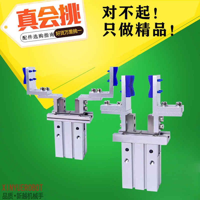 机械手MHZ16D外撑内夹可调夹片