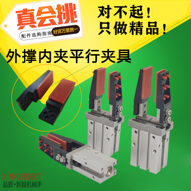 机械手配件MHZ2-16D手指气缸平行夹爪夹片10D支架加宽内撑外夹头