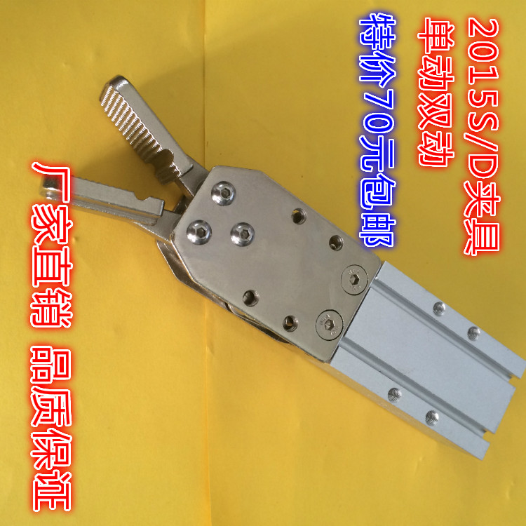 注塑机机械手配件 夹具2015 机械手夹具大夹具 水口夹单动双动S/D图片
