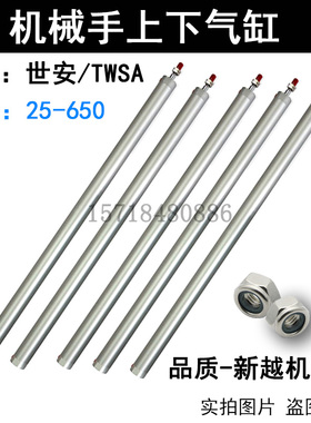 机械手配件 世安/TWSA上下气缸DH2RU-25N650 注塑机气缸 特价甩卖