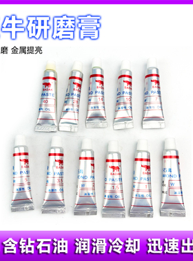 BADAK红牛钻石膏软管装油性研磨膏金刚石砂膏镜面抛光玉石不锈钢