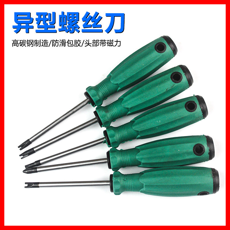 三角螺丝刀U型Y型内十字异型三棱三角起子家用插座专用异形螺丝刀