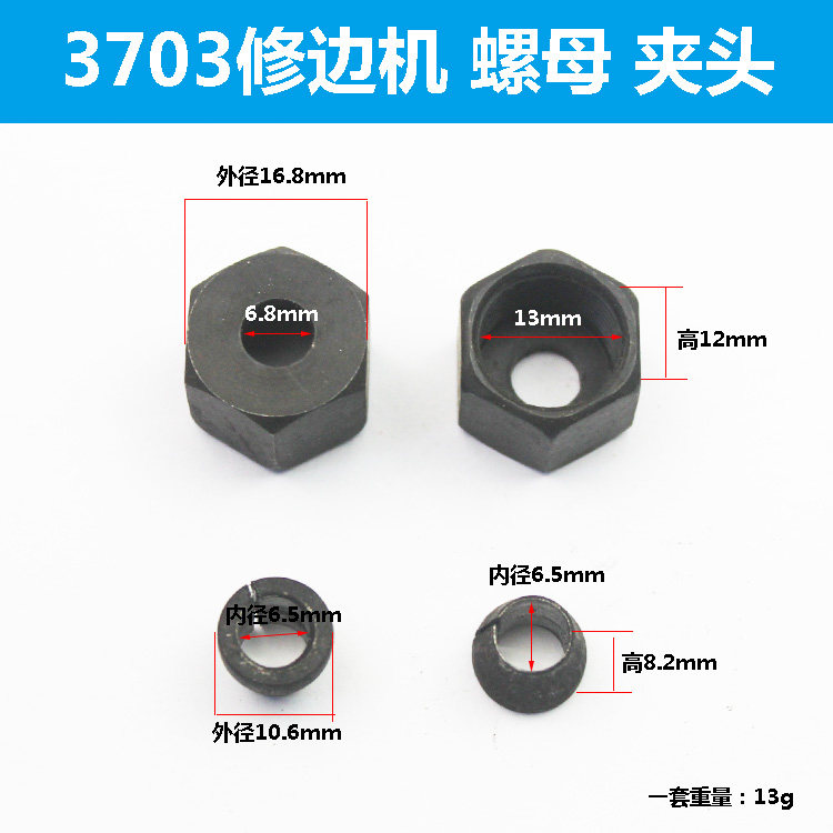 MAKITA 3703|3701 DONGCHENG 목공 트리밍 기계에 적합 1|4 클램프 6|6.35 척 너트 액세서리