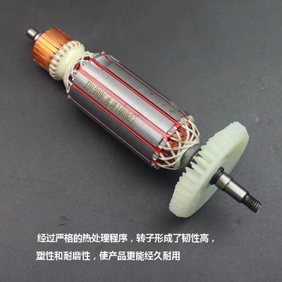 配启洋DG-100B2角磨机转子DG-750A DG-100A打磨机磨光机电机配件