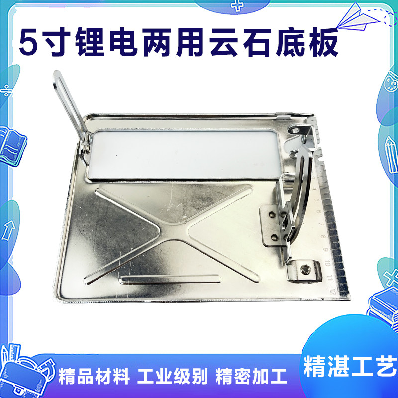 配大艺5寸切割机125木石两用手提锂电锯铁底座底盘电圆锯底板配件,五金/工具,其它电动工具,淘宝优惠券,粉丝福利购,淘宝优惠卷