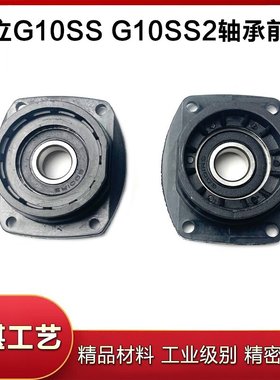 配日立G10SS G10SS2G13SS2 G12SS角磨磨光机轴承座盖前盖精品配件
