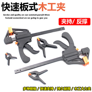 g夹具夹紧器木工夹子工具万用夹木板固定夹可调压紧强力f夹快速型