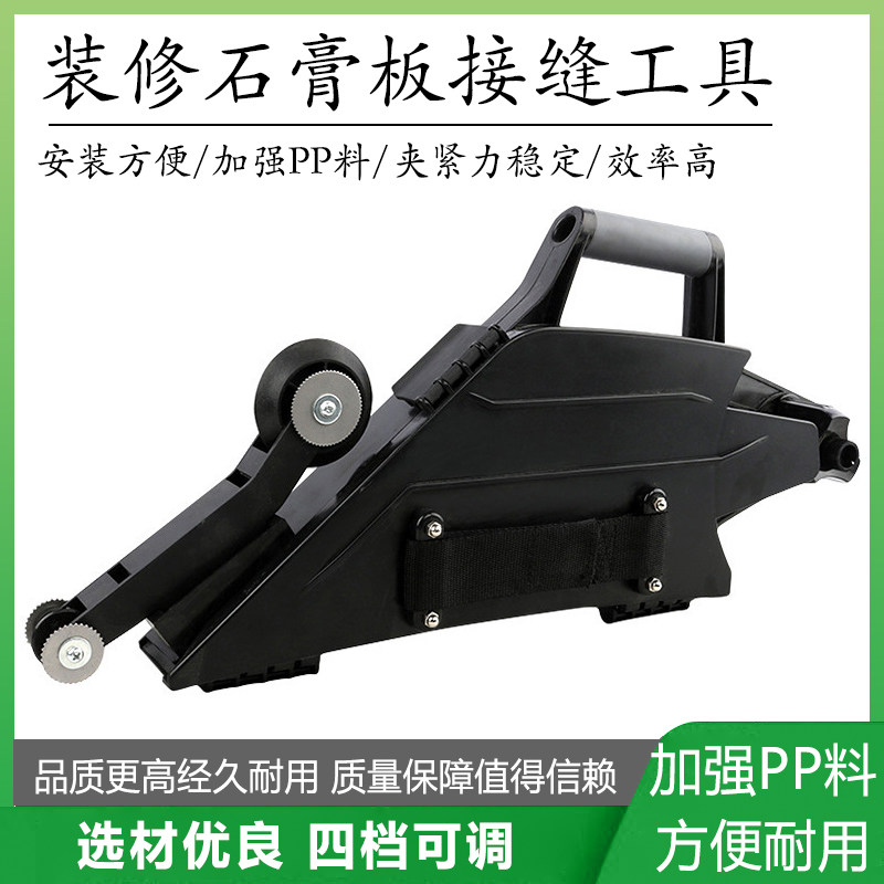 多功能石膏板地板施工装修嵌缝拼接快速夹压紧夹持多用途接缝工具