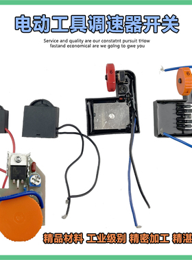 适用大功率锐奇180 230抛光机调速器角磨机改装7180B调速开关配件