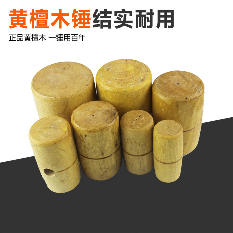 木锤 小木锤 木槌 木锤子木工工具 木榔头 木棰 木锤子实木锤手工