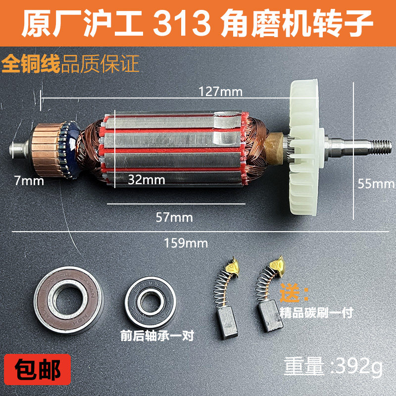 原厂沪工达达313角磨机转子定子磨光机线圈电机纯铜角磨机配件,五金/工具,其它电动工具,淘宝优惠券,粉丝福利购,淘宝优惠卷