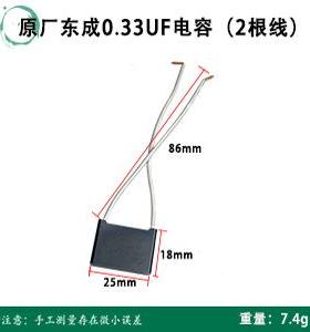 原厂东成S1M-FF02-125B/150A/180A/230A角磨机电容0.33UF开关配件