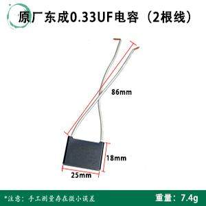 原厂东成S1M-FF02-125B/150A/180A/230A角磨机电容0.33UF开关配件