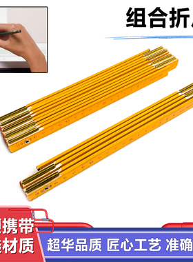 十折尺木折尺折叠尺子全长2米测量划线老款怀旧教学木工工具