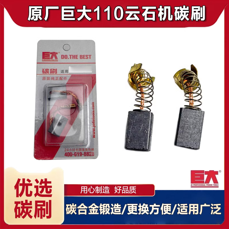 原厂巨大110/115石材切割机配件