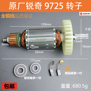 原厂KEN锐奇9750直砂机转子定子9725直向砂轮机电机线圈纯铜配件