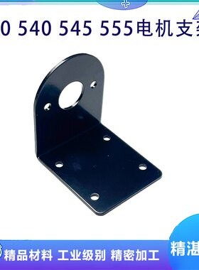 25mm/37mm减速电机马达固定支架/L型底座JGB-310/370/520/555/550