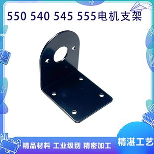 25mm/37mm减速电机马达固定支架/L型底座JGB-310/370/520/555/550