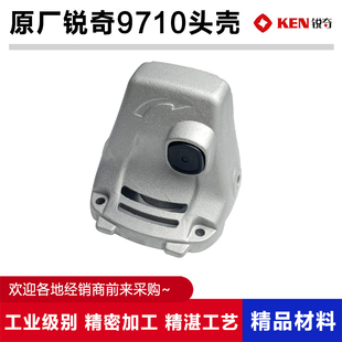原厂KEN锐奇9710角磨机头壳磨光机铝壳头盖齿轮箱总成外壳配件