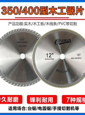 14寸355钢材切割机用12寸木工锯片切割片16寸400型木锯片电圆锯片