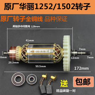 雷威锐派1252切割机抛光机150 原厂华丽1502 9125B角磨机转子