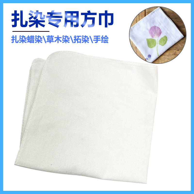 扎染蜡染草木染拓染手工DIY布料