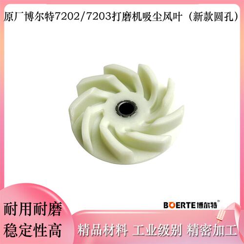原厂博尔特R7202/R7203配件