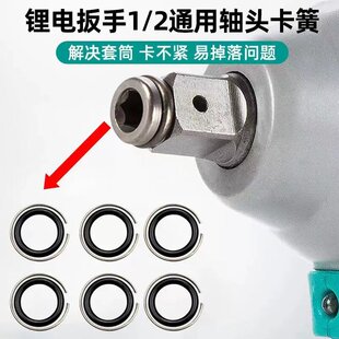 东成电动扳手四方轴输出轴卡簧T型轴卡套筒炮头钢圈铁环皮圈配件