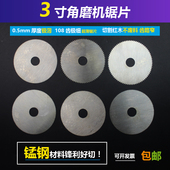 角磨机80mm锰钢3寸细齿红木塑料切割铝材橡胶菩提超薄木头锯片